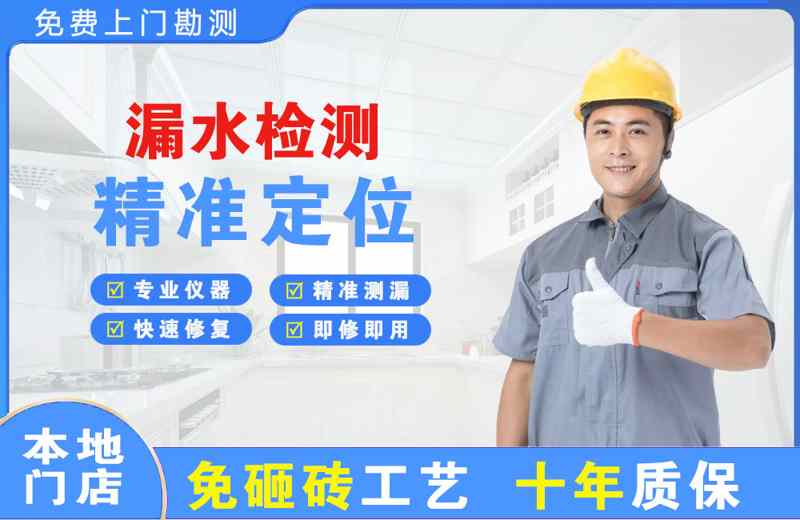宁夏漏水检测精准定位